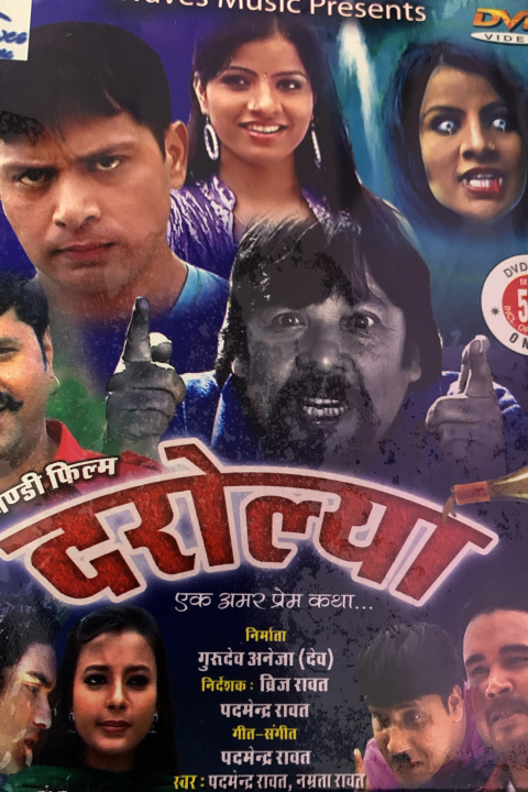 Darolya Garhwali Horror Movie